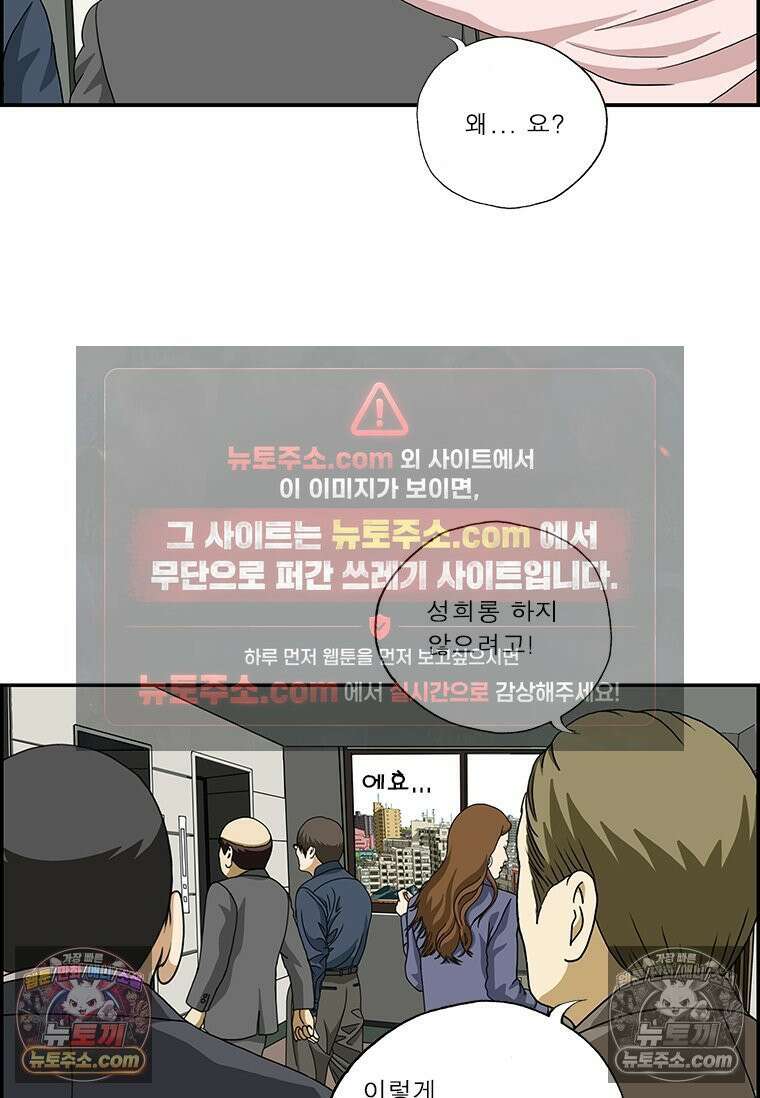 달마부장 시즌2 215화 윤리의식 15