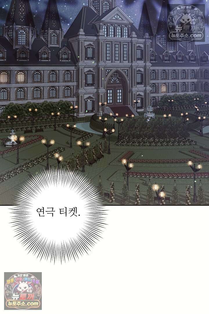 학부모들이 내게 집착한다 55화 2