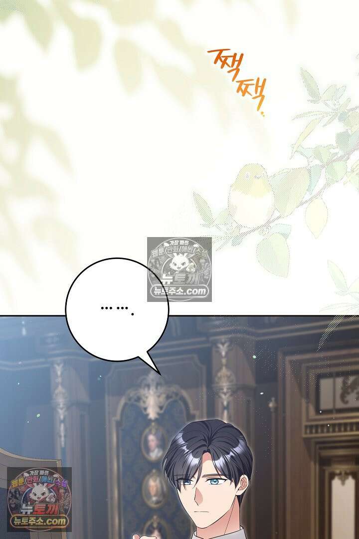 학부모들이 내게 집착한다 55화 15