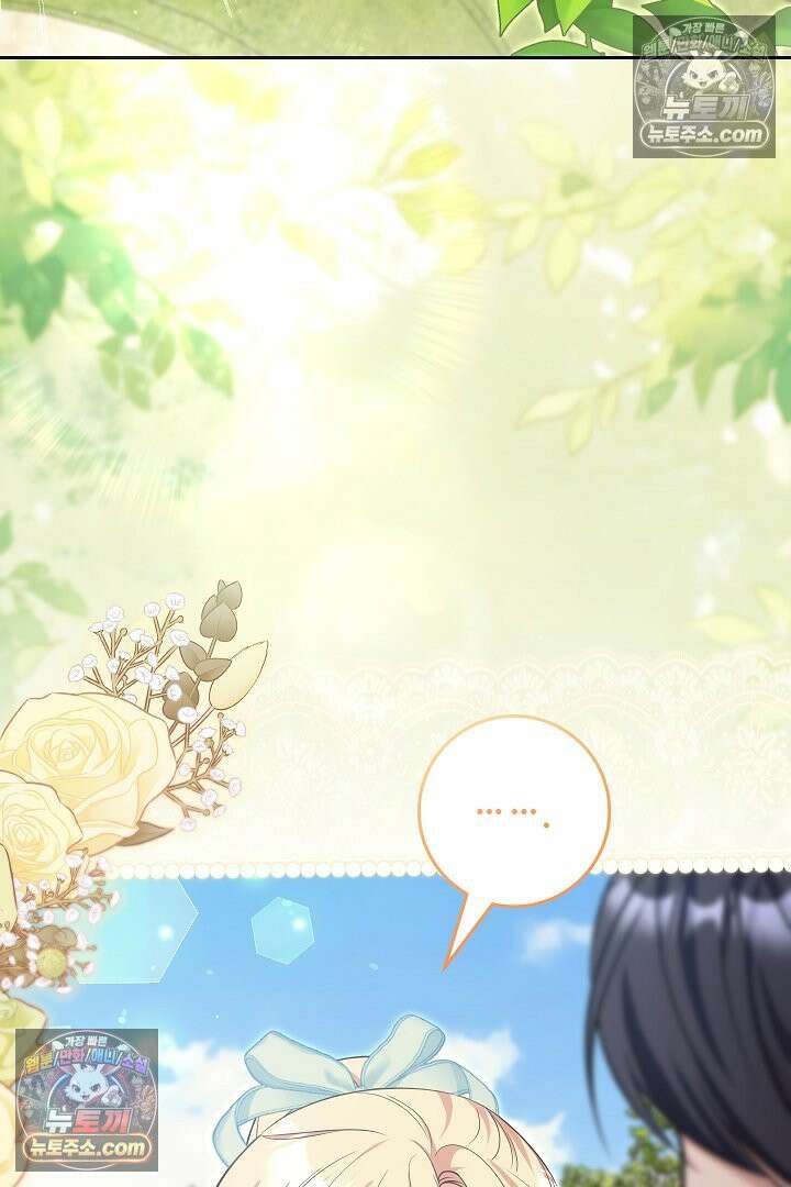 학부모들이 내게 집착한다 58화 3
