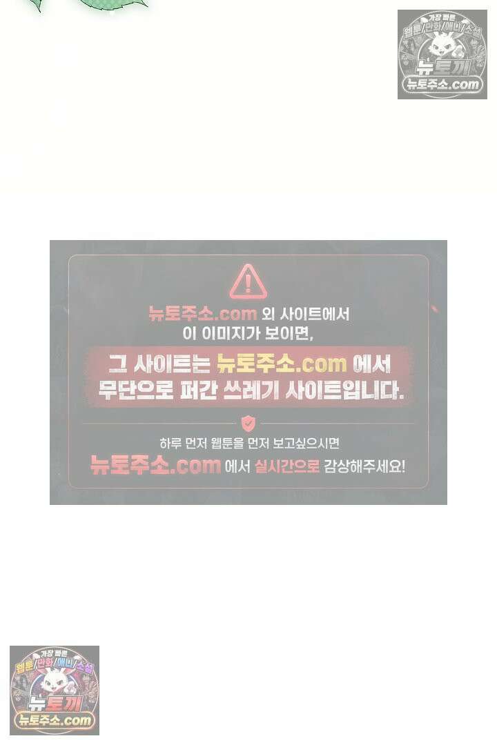 학부모들이 내게 집착한다 58화 10