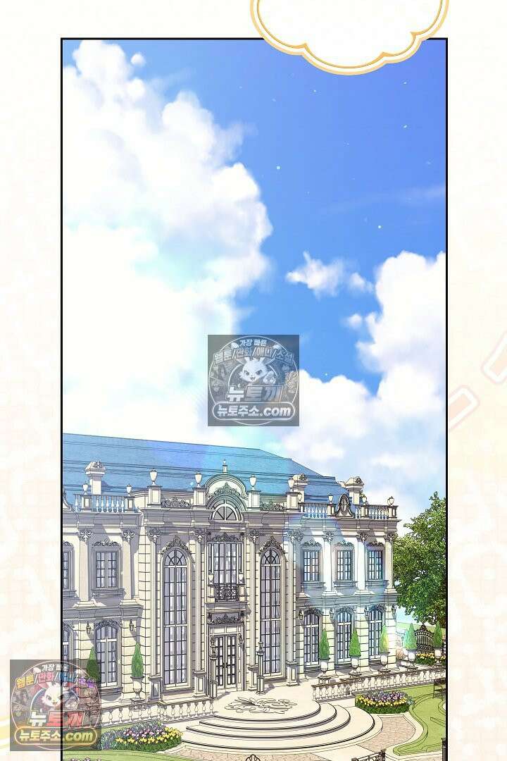 학부모들이 내게 집착한다 58화 14