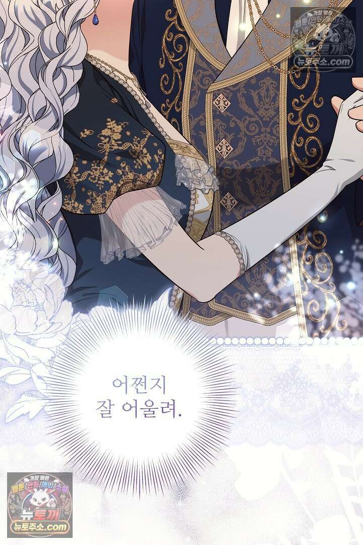 학부모들이 내게 집착한다 61화 13