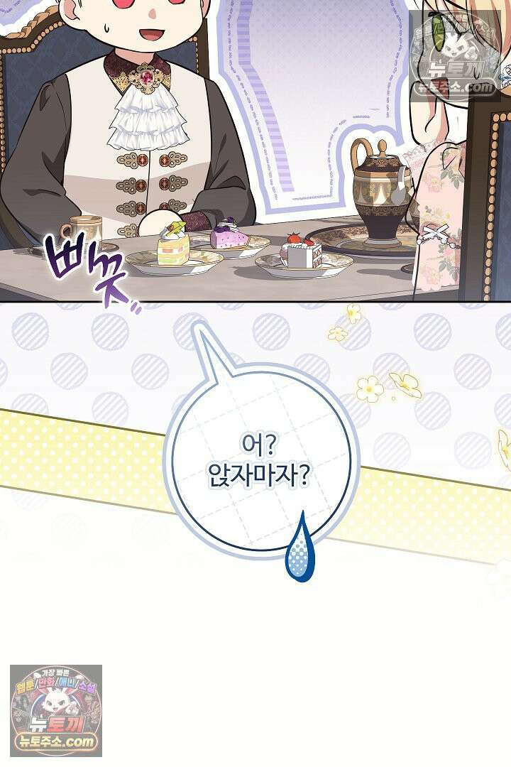 학부모들이 내게 집착한다 67화 17