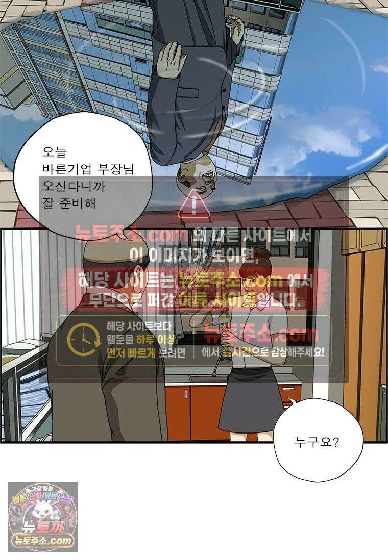 달마부장 시즌2 234화 안면 인식 2