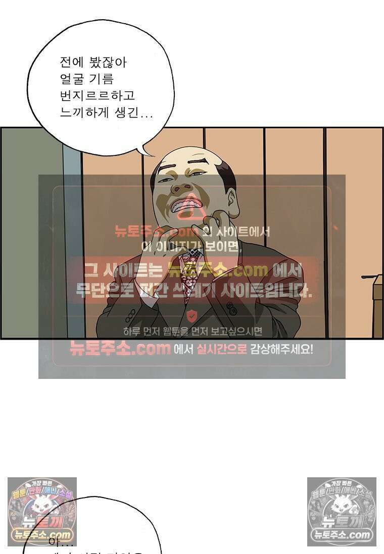 달마부장 시즌2 234화 안면 인식 3