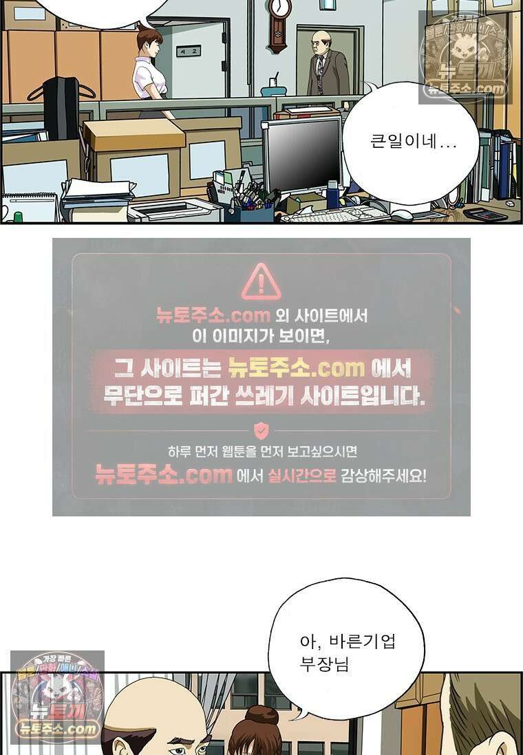 달마부장 시즌2 234화 안면 인식 5