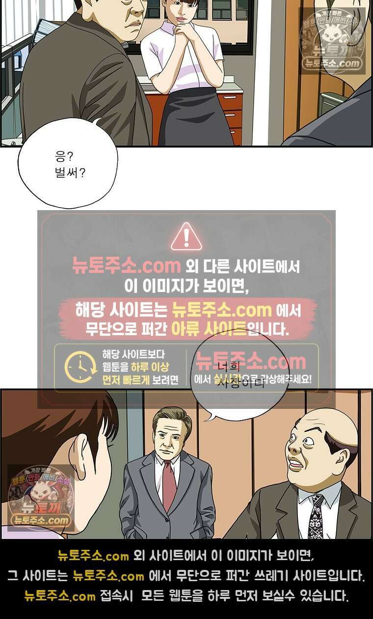 달마부장 시즌2 234화 안면 인식 6