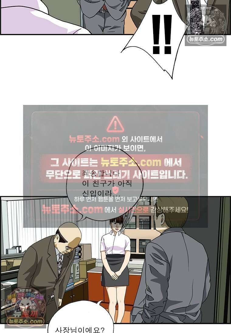 달마부장 시즌2 234화 안면 인식 7