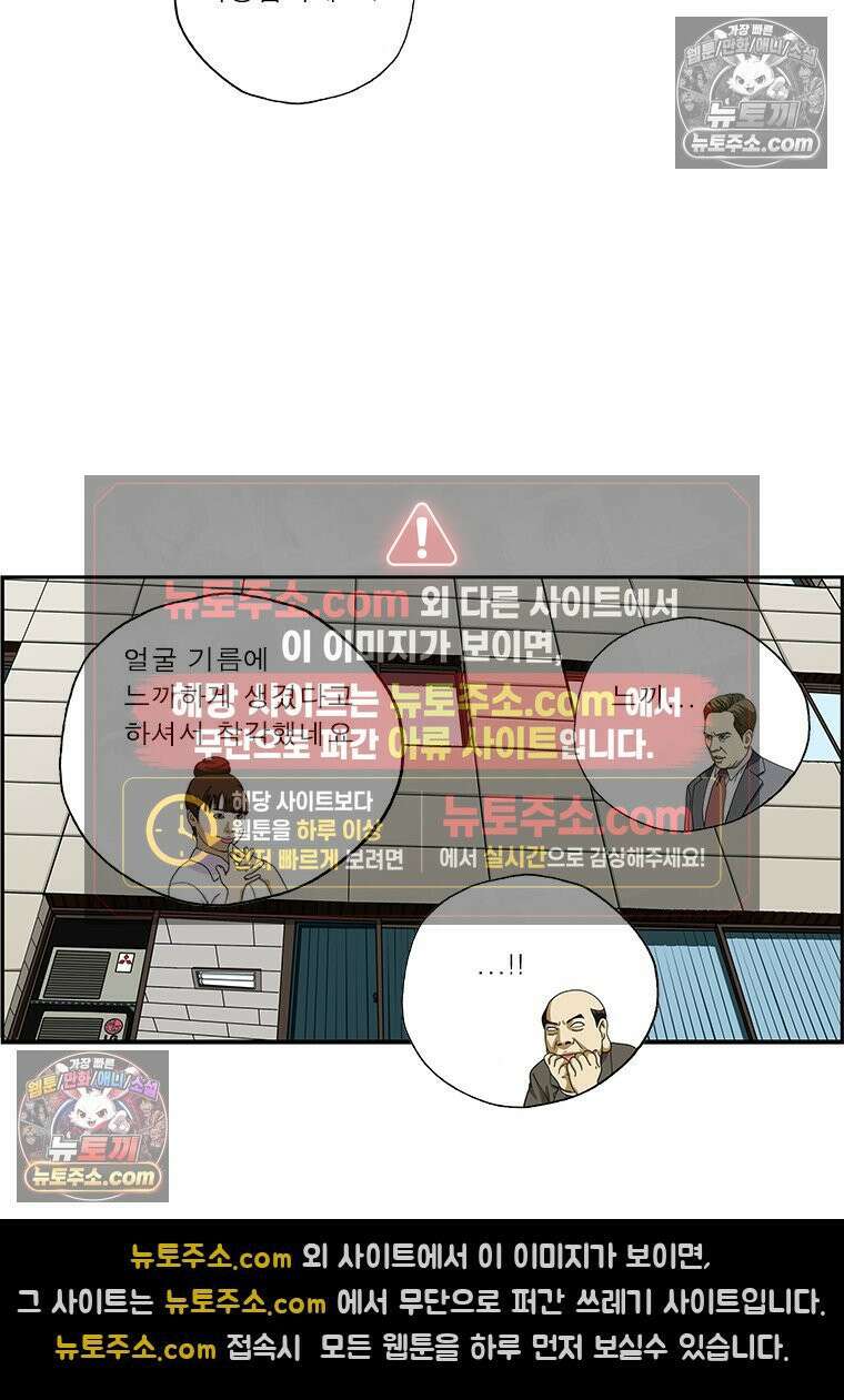 달마부장 시즌2 234화 안면 인식 8