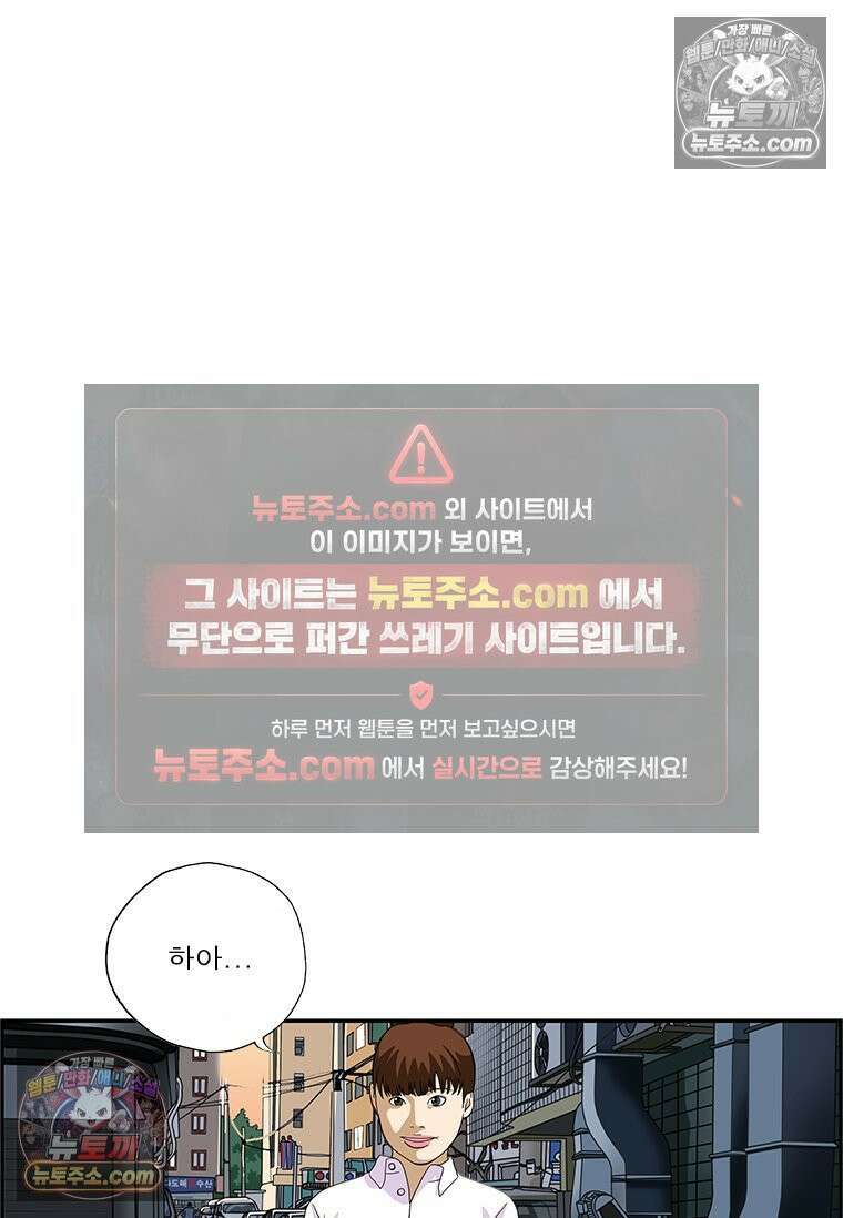 달마부장 시즌2 234화 안면 인식 9