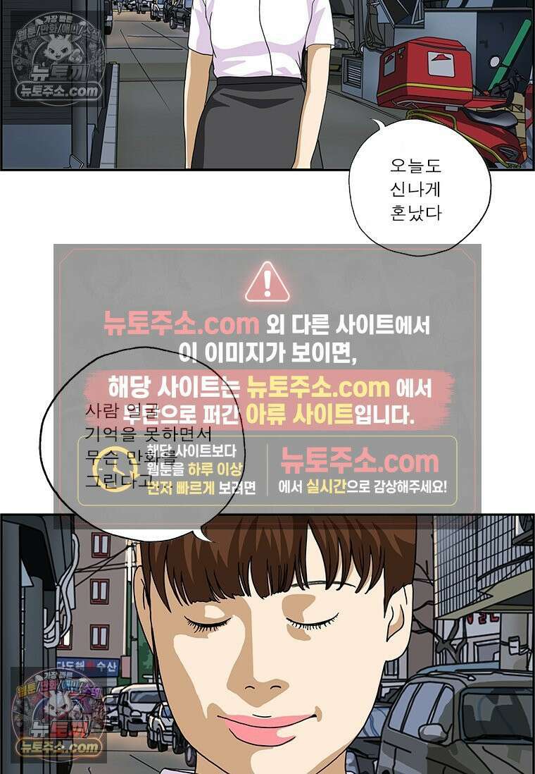 달마부장 시즌2 234화 안면 인식 10