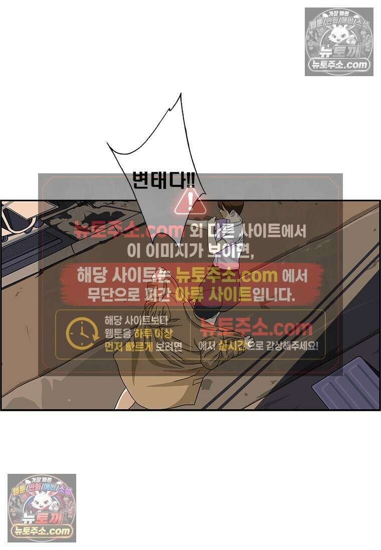 달마부장 시즌2 234화 안면 인식 12