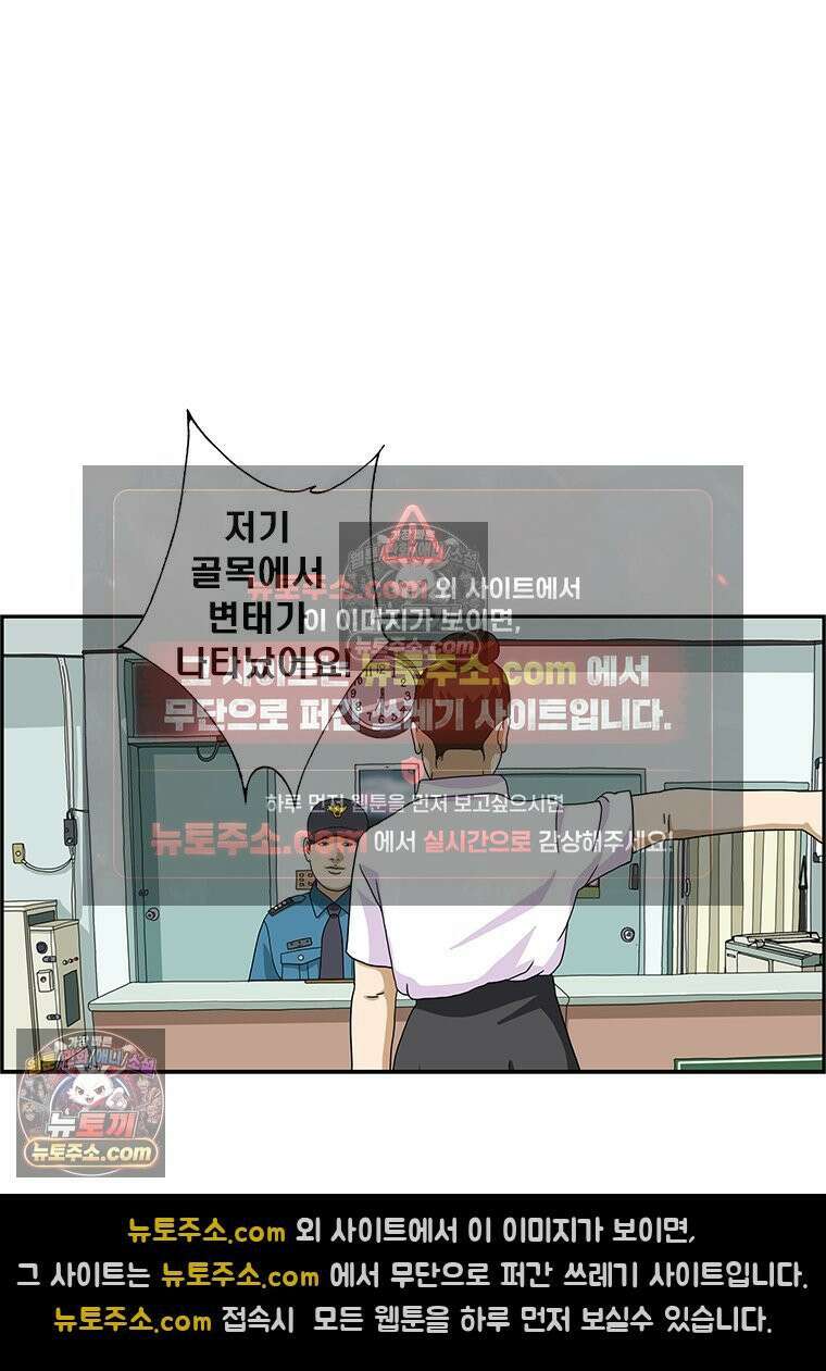 달마부장 시즌2 234화 안면 인식 13