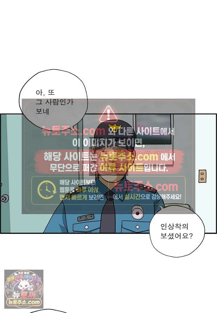 달마부장 시즌2 234화 안면 인식 14