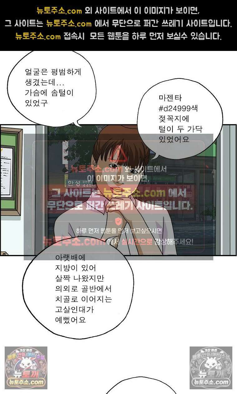 달마부장 시즌2 234화 안면 인식 15