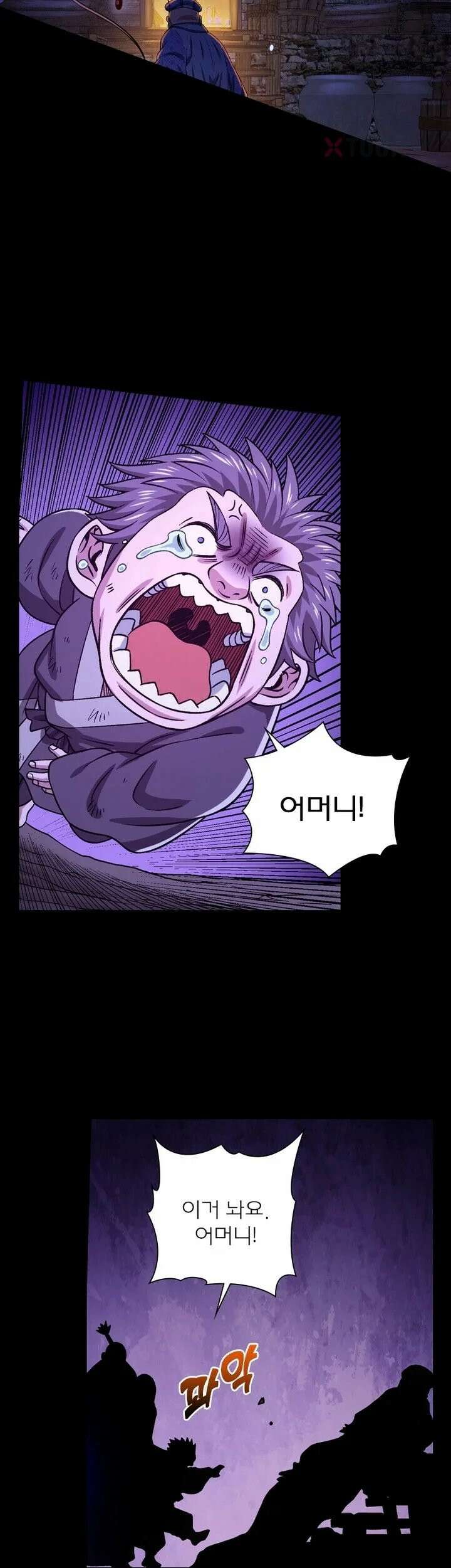 신으로 태어났습니다 612화 2