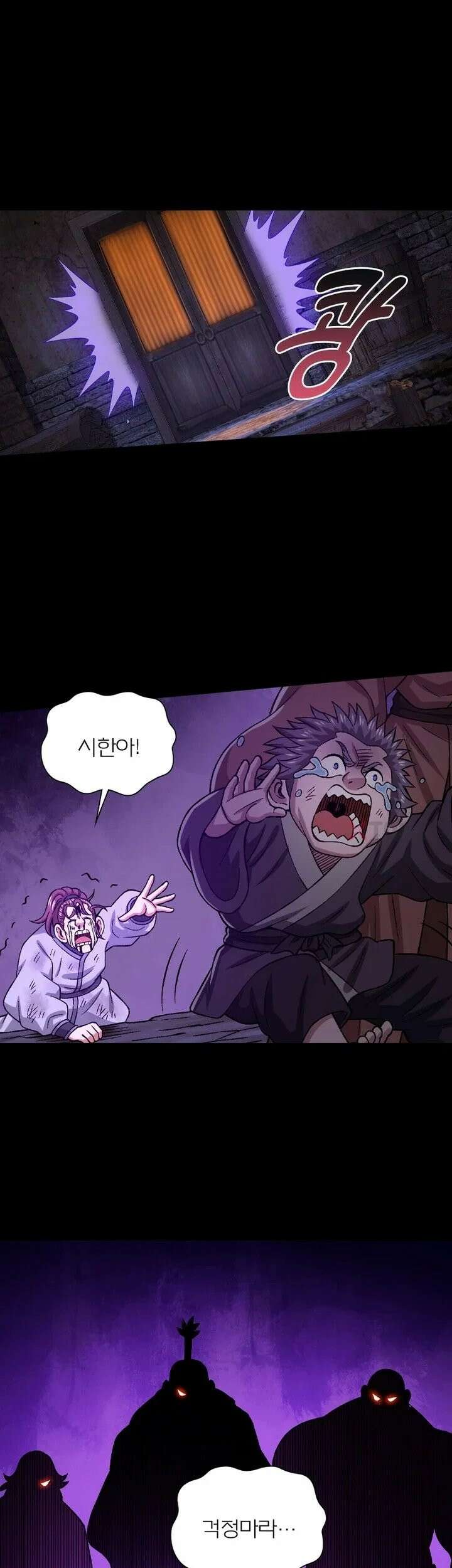 신으로 태어났습니다 612화 3