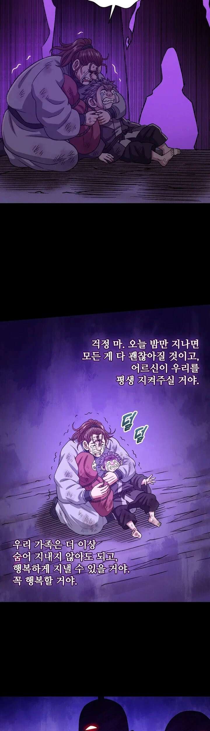 신으로 태어났습니다 612화 4