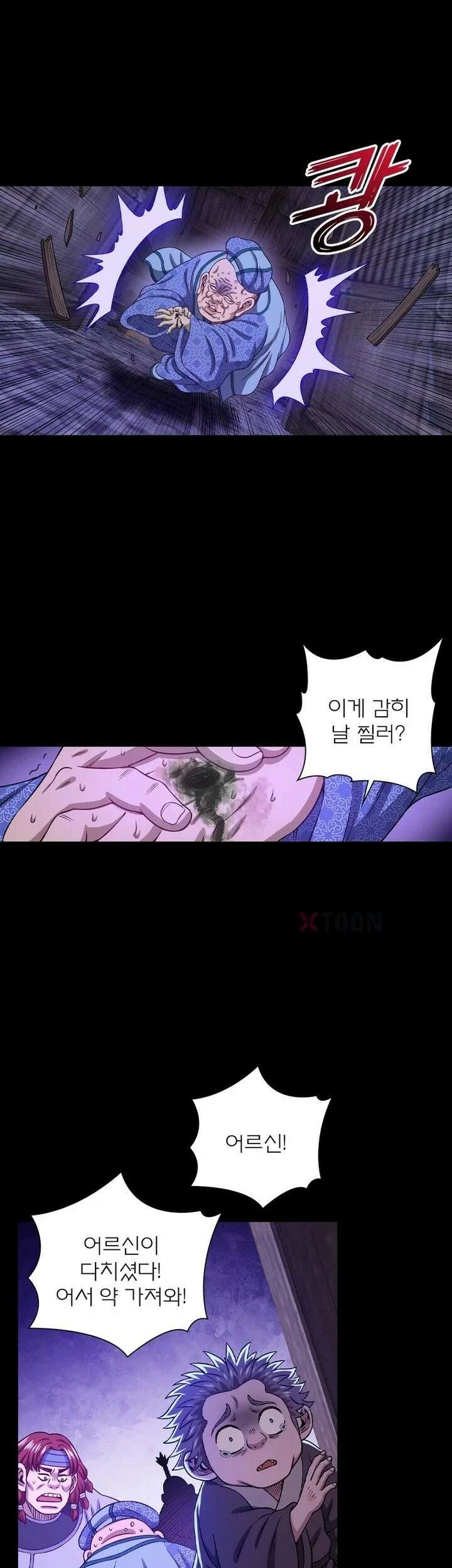 신으로 태어났습니다 612화 8