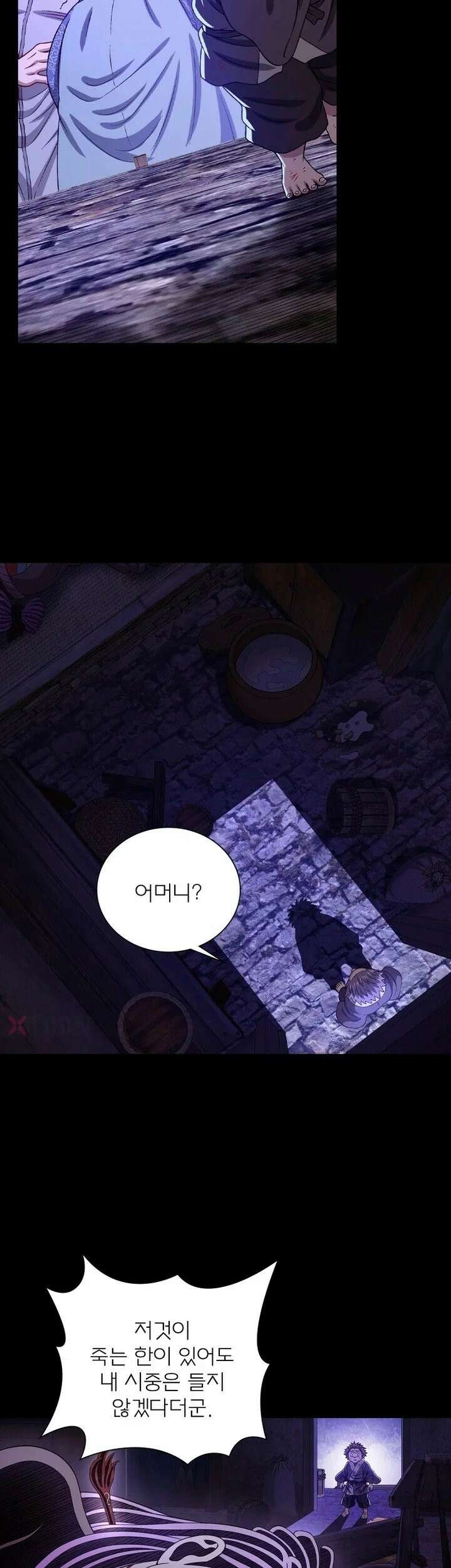 신으로 태어났습니다 612화 9