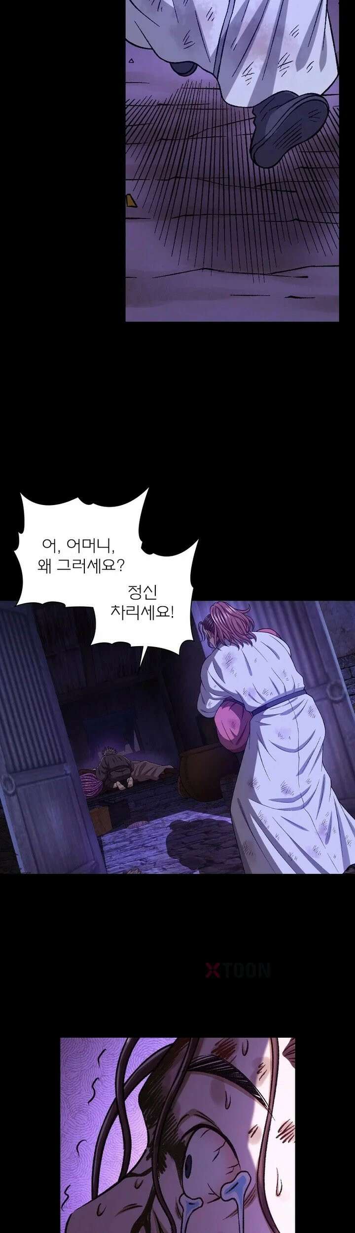 신으로 태어났습니다 612화 11