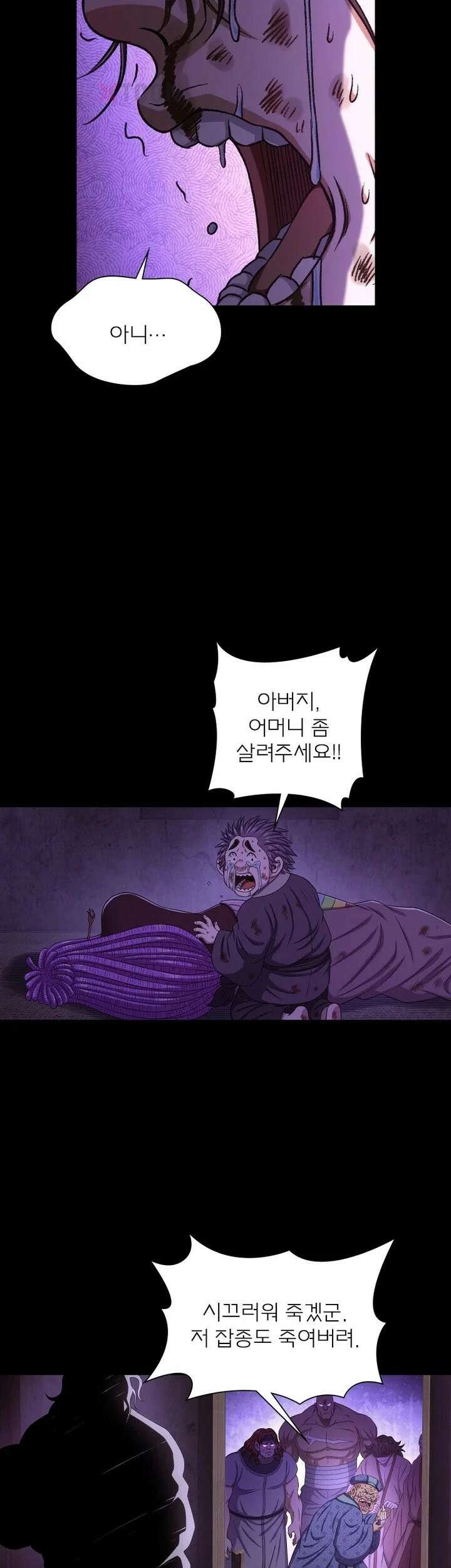 신으로 태어났습니다 612화 12