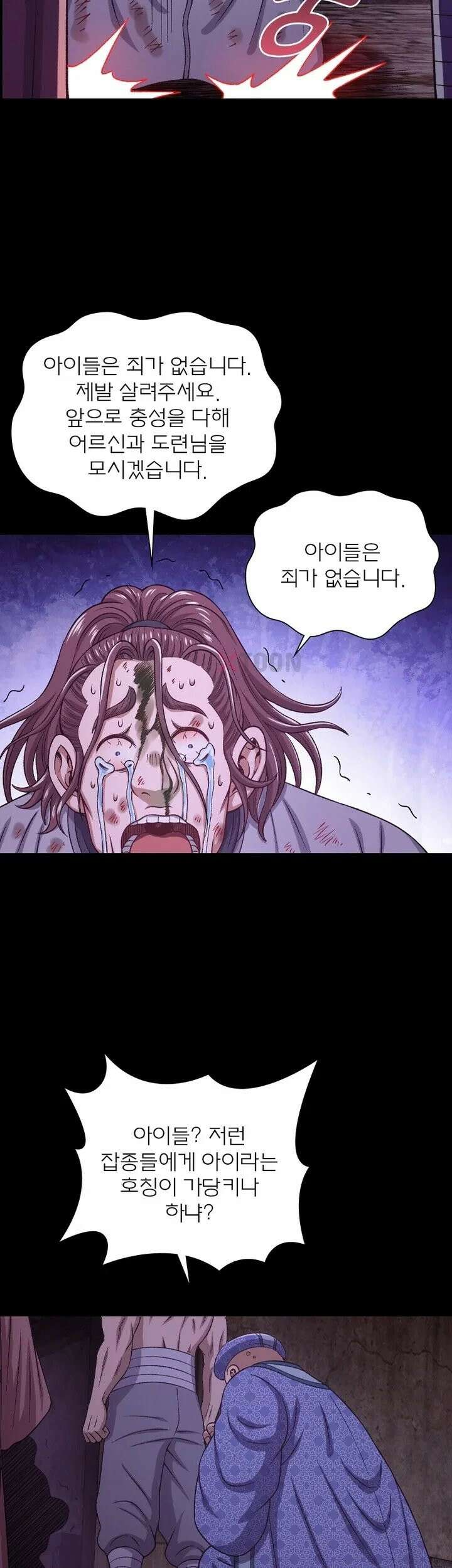 신으로 태어났습니다 612화 15