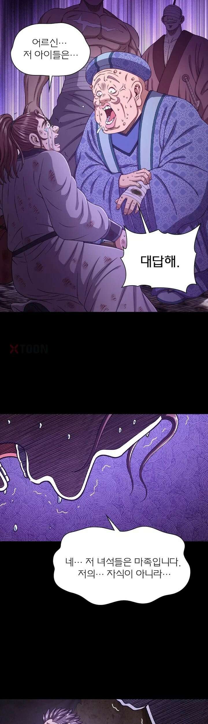 신으로 태어났습니다 612화 17