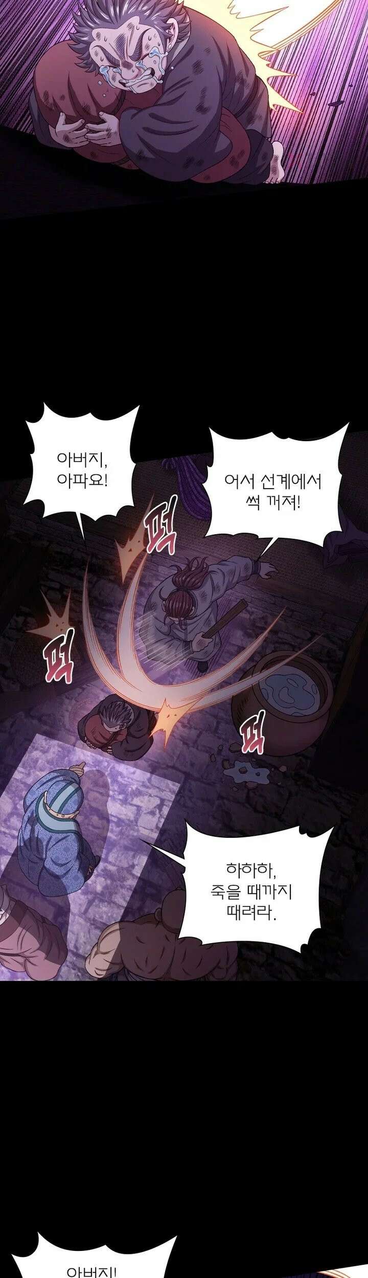 신으로 태어났습니다 612화 21