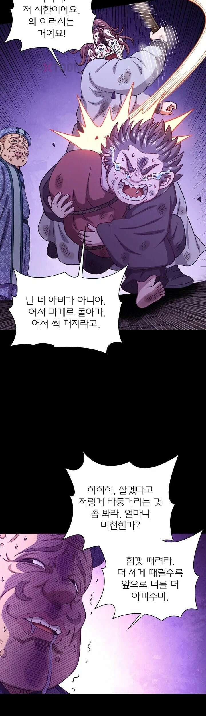 신으로 태어났습니다 612화 22