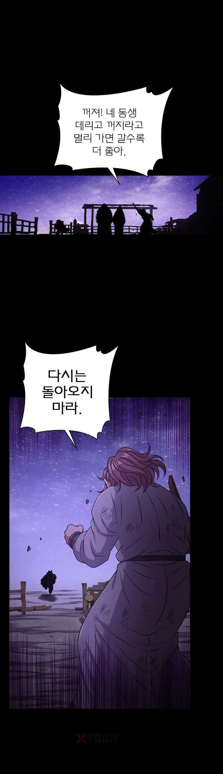 신으로 태어났습니다 612화 23