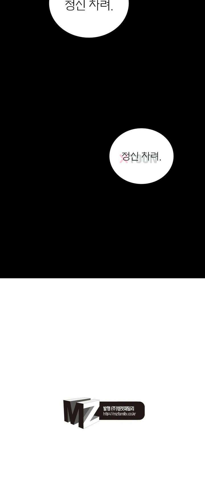 신으로 태어났습니다 612화 28
