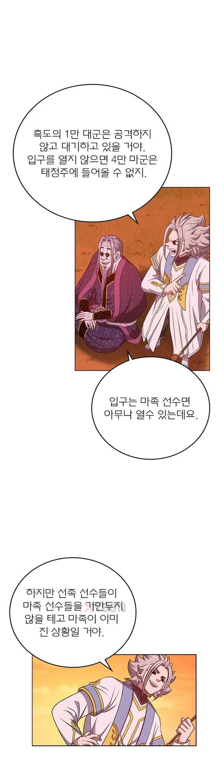 신으로 태어났습니다 619화 2