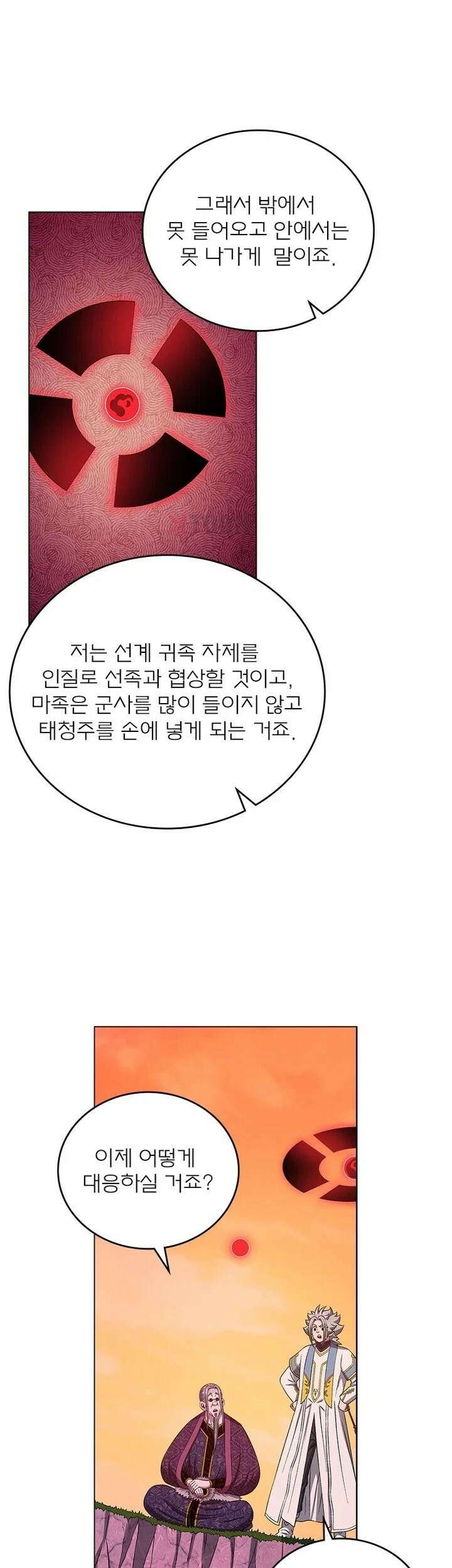 신으로 태어났습니다 619화 6