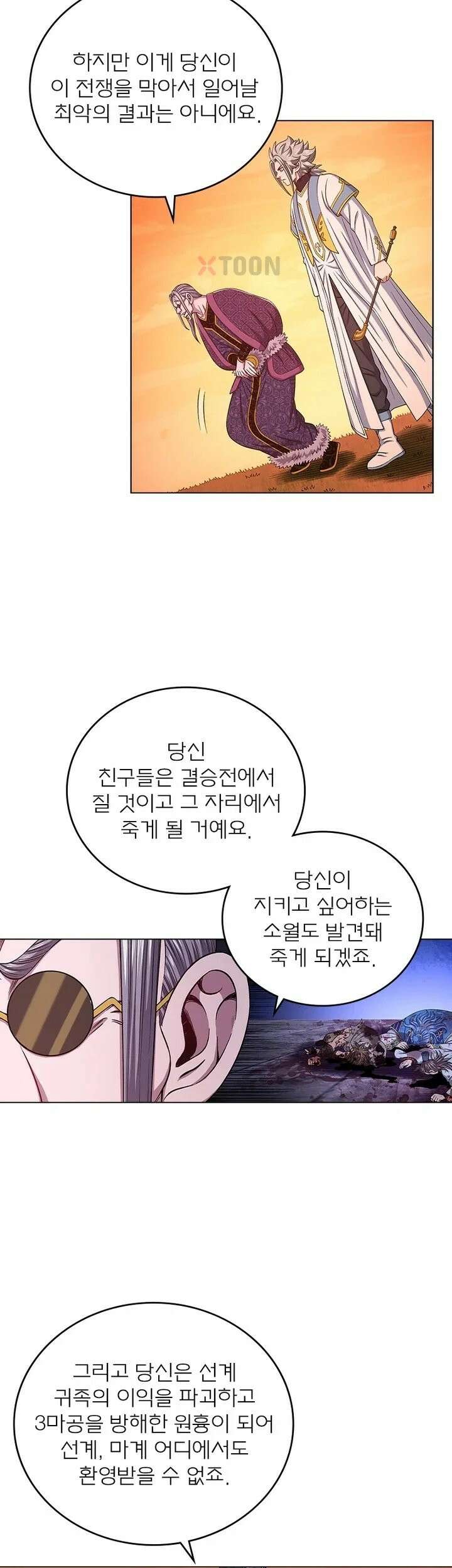 신으로 태어났습니다 619화 13