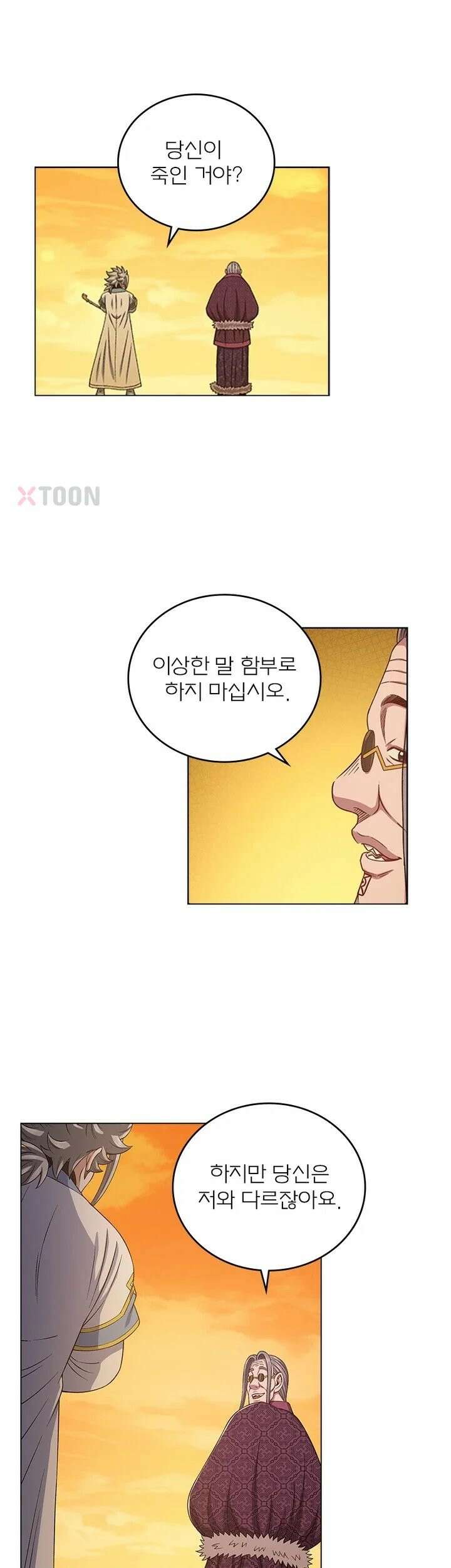 신으로 태어났습니다 619화 18
