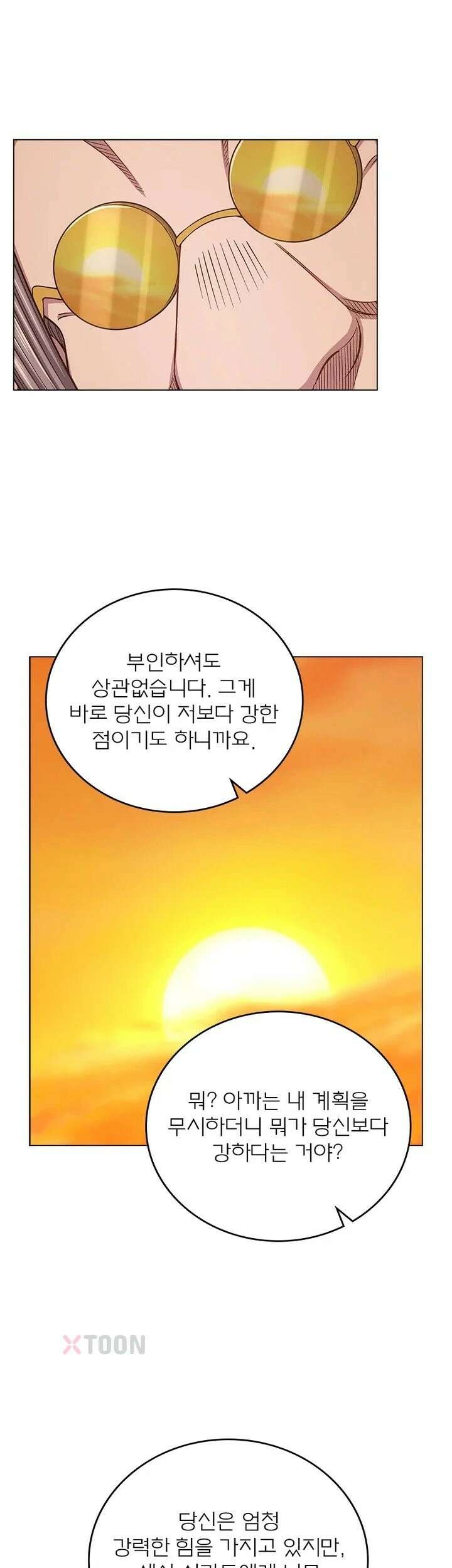 신으로 태어났습니다 619화 20