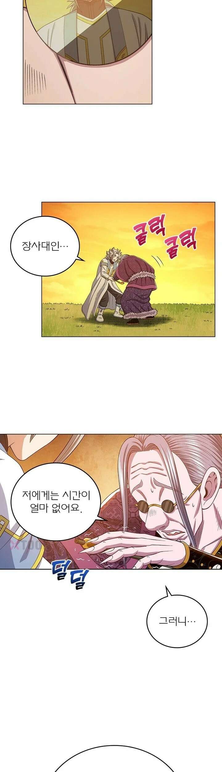 신으로 태어났습니다 619화 22