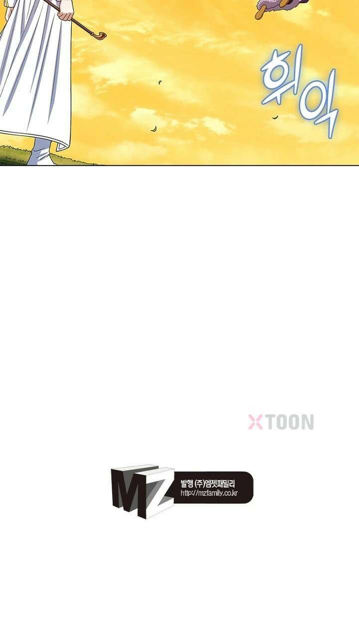 신으로 태어났습니다 619화 26
