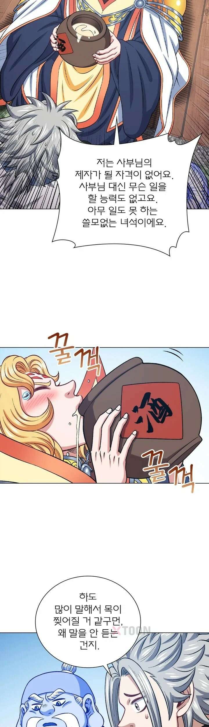 신으로 태어났습니다 626화 2