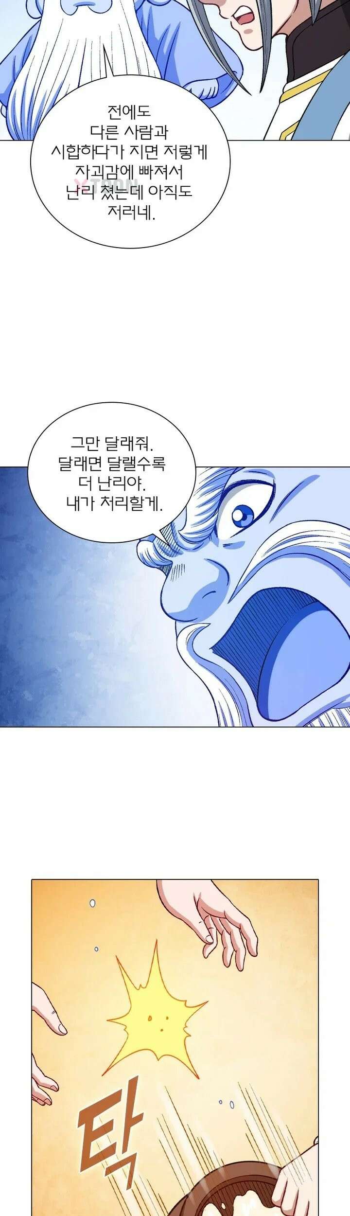 신으로 태어났습니다 626화 3
