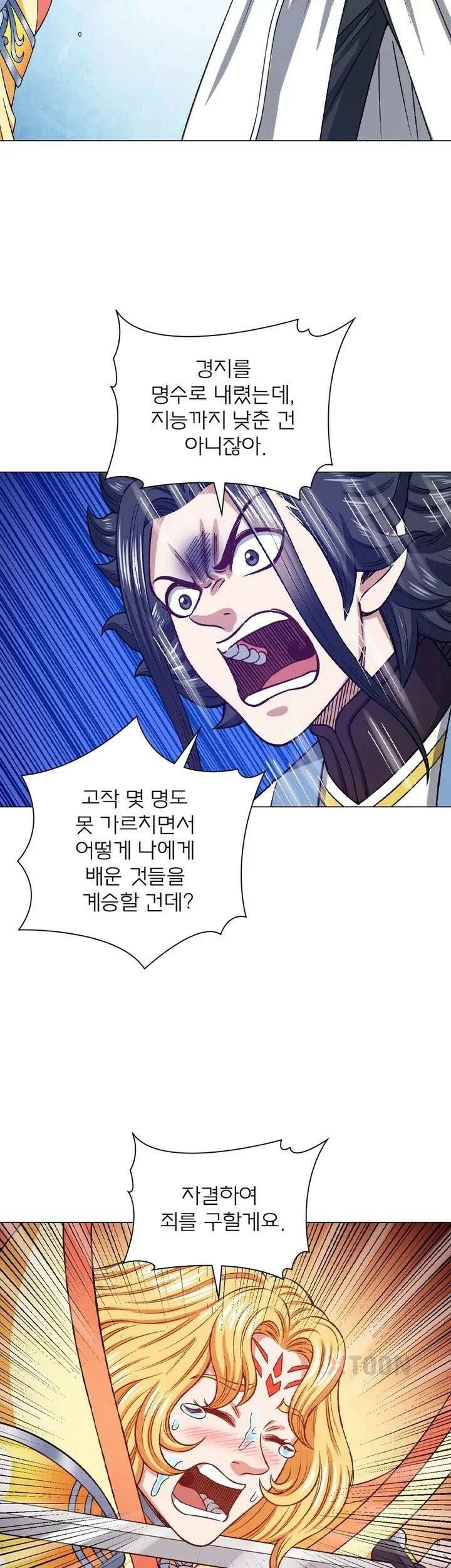 신으로 태어났습니다 626화 5