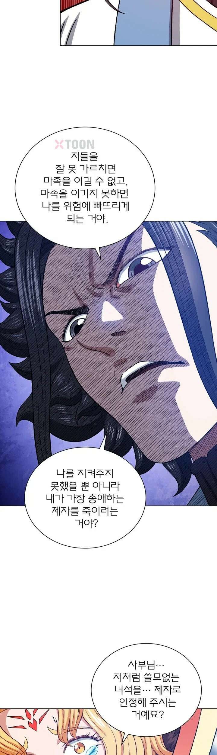 신으로 태어났습니다 626화 7