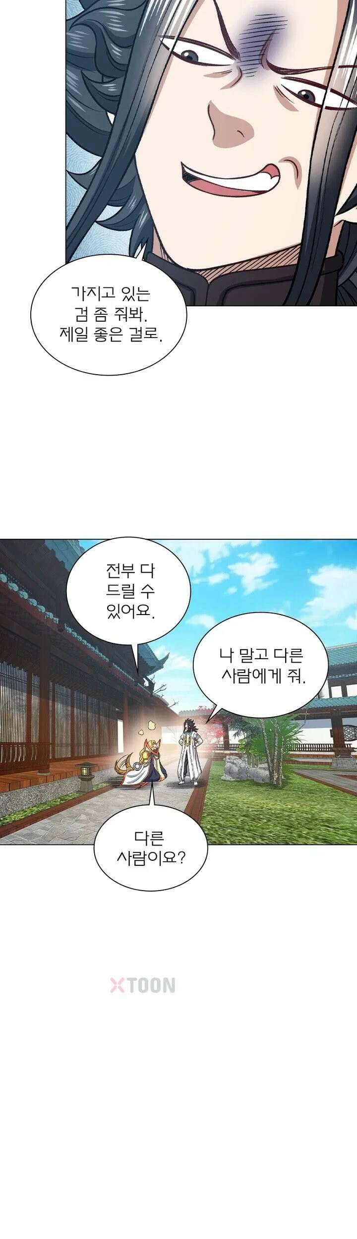 신으로 태어났습니다 626화 12
