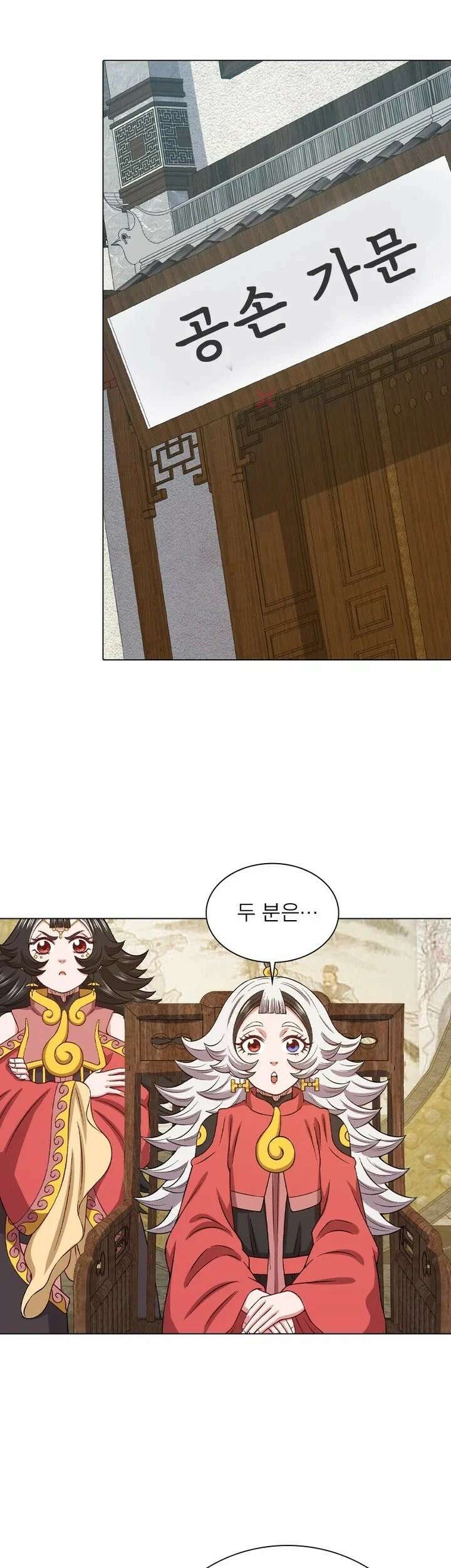 신으로 태어났습니다 626화 13