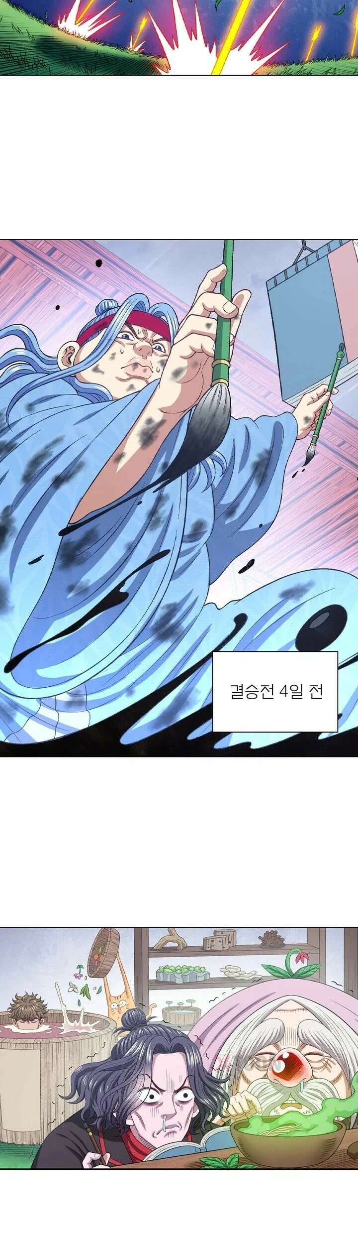 신으로 태어났습니다 626화 15