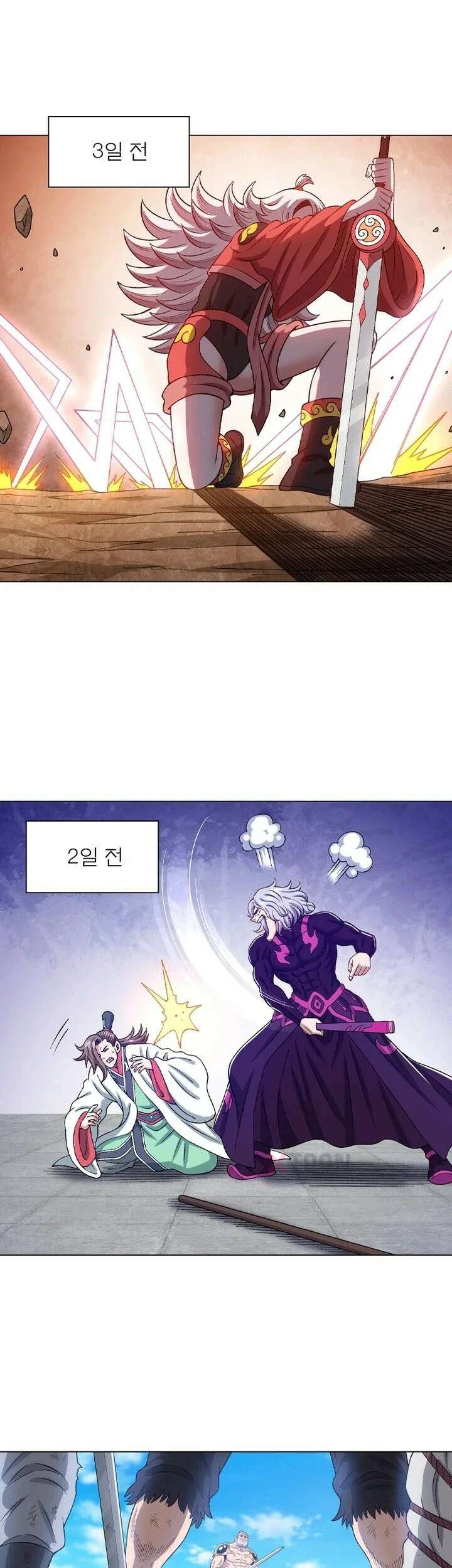 신으로 태어났습니다 626화 16