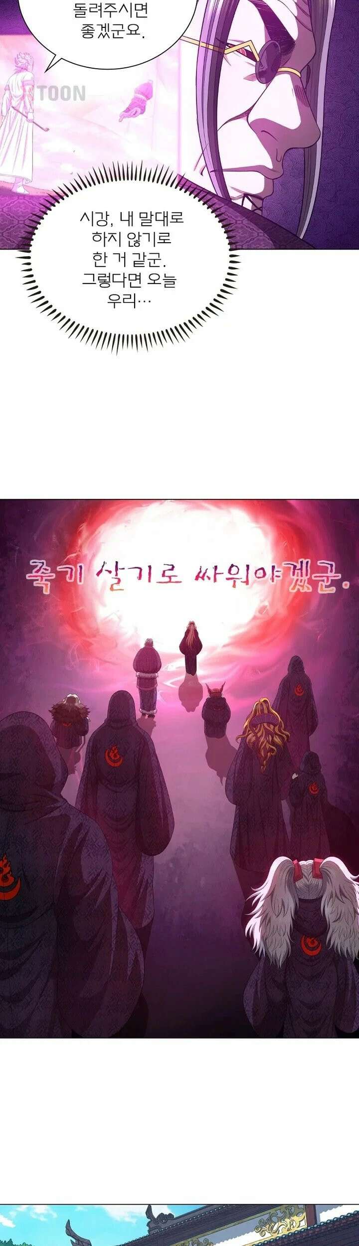 신으로 태어났습니다 626화 19