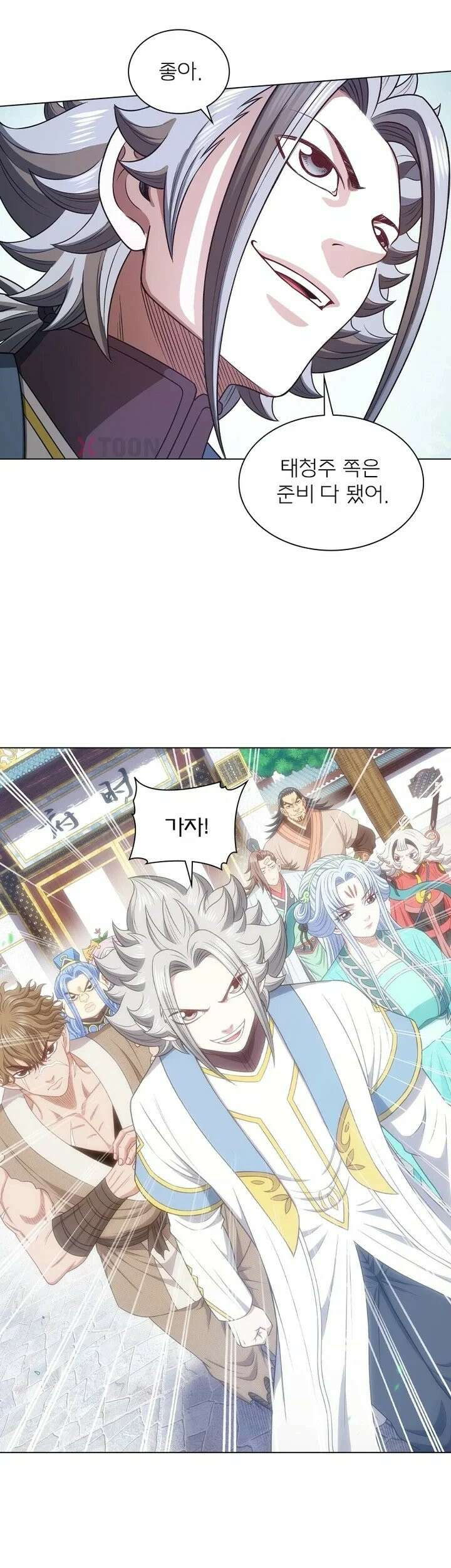신으로 태어났습니다 626화 21